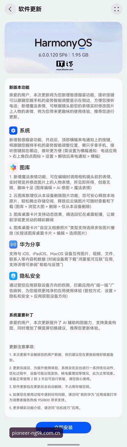 揭秘华体会CN安卓下载推荐：被多数人忽略的版本选择逻辑