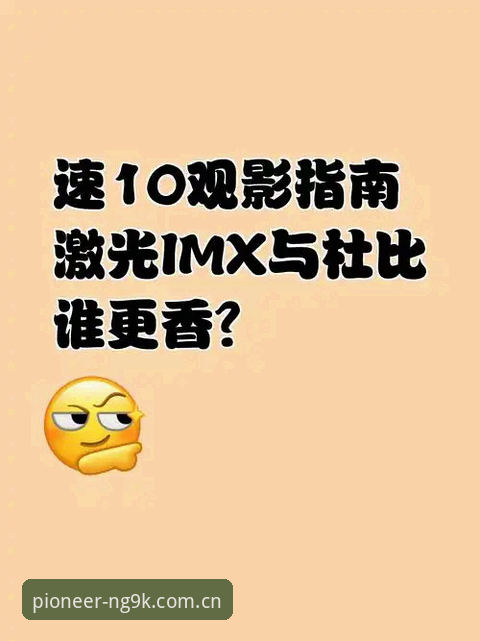 华体会CN安卓与先锋态NG9K谁更香？海外赛事数据对决详细指南